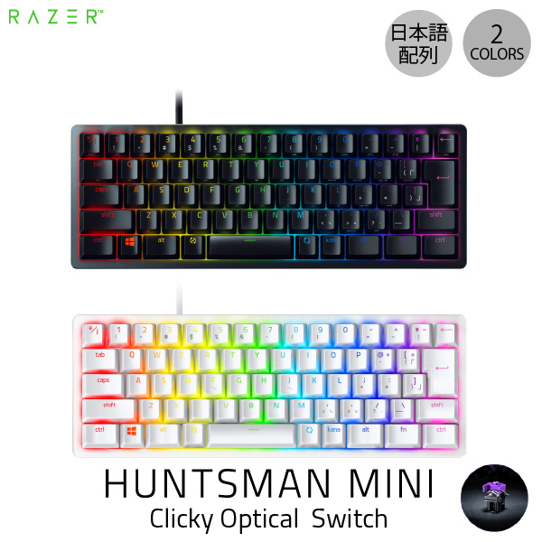 楽天市場】【あす楽】 Razer Huntsman Mini JP 日本語配列 静音リニア