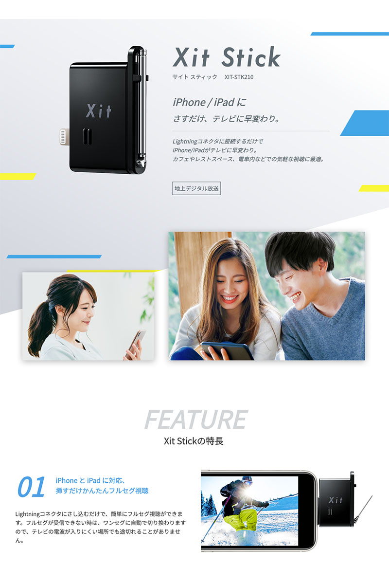 日本最大級 Pixela Xit Stick Xit Stk210 Lightning接続 Ios向けフルセグ ワンセグ対応 テレビチューナー Xit Stk210 Ec ピクセラ Tv Fmチューナー Psr 売れ筋 Sda Org Sg