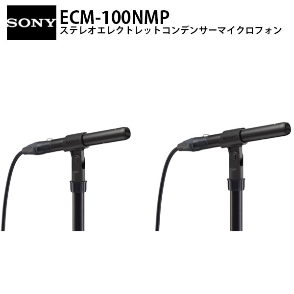 日本製 Sony Ecm 100nmp ハイレゾ 全指向性 エレクトレットコンデンサーマイクロホン ステレオペアセット Ecm 100nmp ソニー マイクロホン Xlr Psr Premium Selection 店 特売 Mercurytechnologies Mn Com