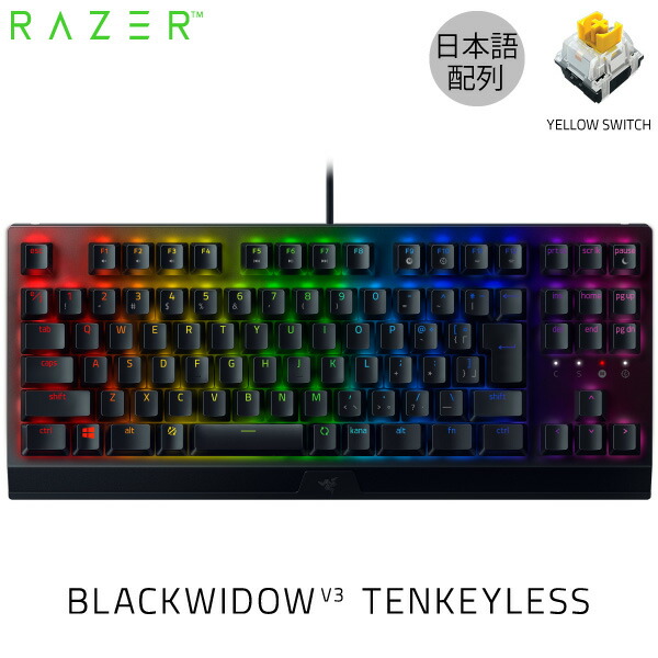 楽天市場】Razer BlackWidow V3 Tenkeyless JP Green Switch 日本語配列 テンキーレス メカニカル ゲーミング キーボード # RZ03-03491400-R3J1-N レーザー (キーボード) : Premium Selection 楽天市場店