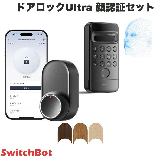 SwitchBot ドアロックUltra ウルトラ 顔認証パッドセット スマートロック ロック 鍵 開錠 玄関ドア 工事不要 SwitchBot ドアロックUltra 顔認証セット ブラック スイッチボット (セキュリティ) 【セットでお得!】 後付け オートロック化 暗証番号 指紋認証 Alexa W7300500set|Premium Selection 店