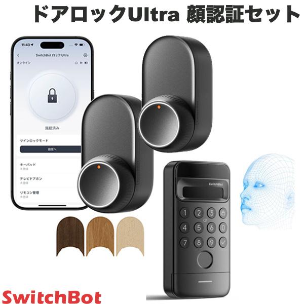楽天市場】【レビューでクーポンGET】 SwitchBot ダブルロックPro