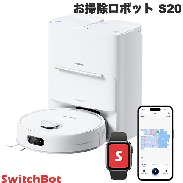 ロボット掃除機 水拭き 自動ゴミ収集 SwitchBot お掃除ロボット S20 # W6602001 スイッチボット (スマート家電・ロボット掃除機) 2025 水拭き モップ モップ洗浄 汚れを広げない スケジュール予約 花粉症 ペット 子供｜Premium Selection 店