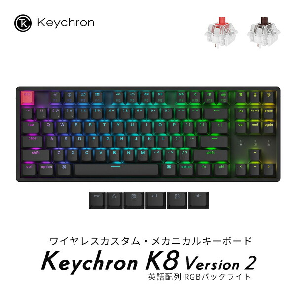 Keychron K8 Version 2 QMK 80% Mac英語配列 有線 / Bluetooth 5.2 ワイヤレス両対応 テンキーレス 赤軸 / 茶軸 Keychron Super スイッチ RGBライト PBTダブルショットキーキャップ カスタムメカニカルキーボード キークロン (Bluetoothキーボード)|Premium Selection 店