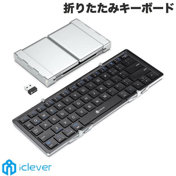 br>［正規販売店］ IClever Bluetooth 5.1 折りたたみキーボード