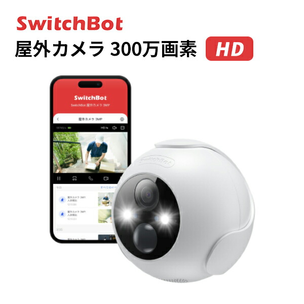 SwitchBot 防犯カメラ 充電式 10000mAh W4102000 SwitchBot SWITCHBOT SwitchBot屋外カメラ 3MP W4102000