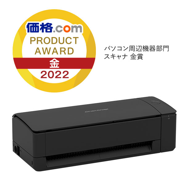 富士通 新型番 PFU # ピーエフユー iX1300 FI-IX1300ABK ブラック ScanSnap PSR 2022年発売モデル スキャナー