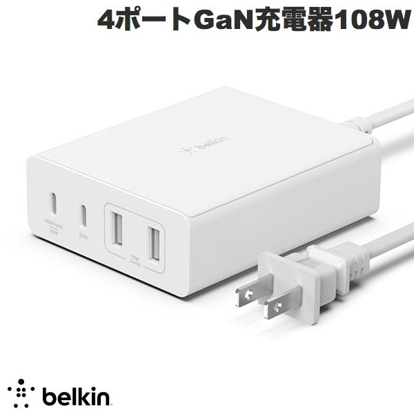 BELKIN BoostCharge Pro 合計108W USB-Cx2 & USB-Ax2 PD対応 GaN 急速充電器 # WCH010dqWHJP ベルキン (電源アダプタ・USB) [40W以上アダプタ]