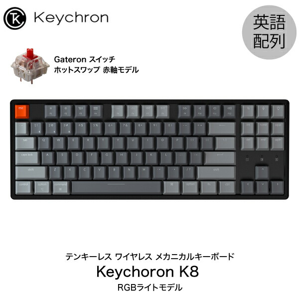 初回限定】 K8 Pro QMK VIA ワイヤレス メカニカルキーボード RGB US