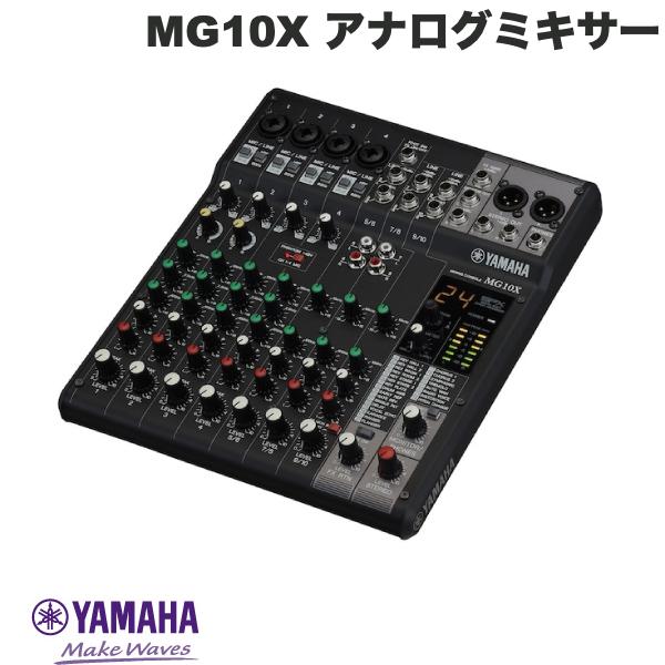 楽天市場】YAMAHA MG12X 12チャンネル アナログミキサー SPXデジタルエフェクト搭載モデル # MG12X ヤマハ  (レコーディング機材) ミキシングコンソール オーディオインターフェース 配信 実況 : Premium Selection 楽天市場店