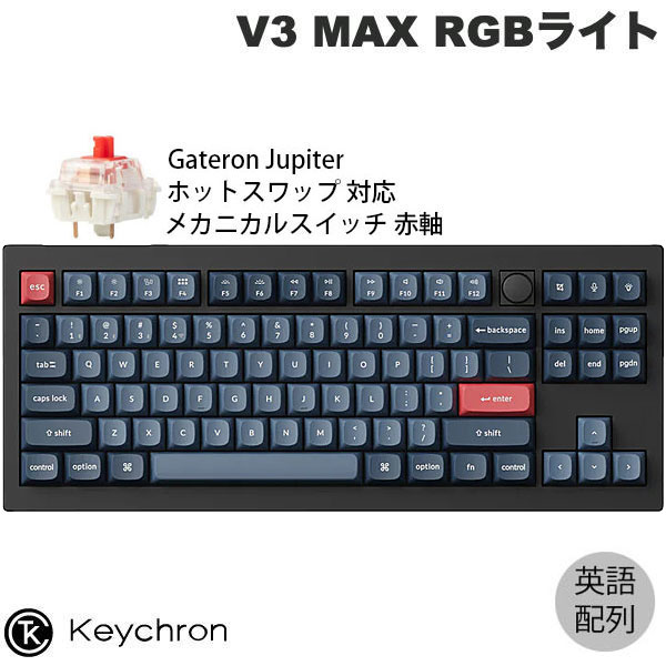 Keychron V3 MAX QMK/VIA 80% Mac英語配列 Bluetooth 5.1 / 2.4GHz ワイヤレス 両対応 テンキーレス ホットスワップ Gateron Jupiter スイッチ 赤軸 RGBライト カスタムメカニカルキーボード # V3M-D1-US キークロン (キーボード)｜Premium Selection 店