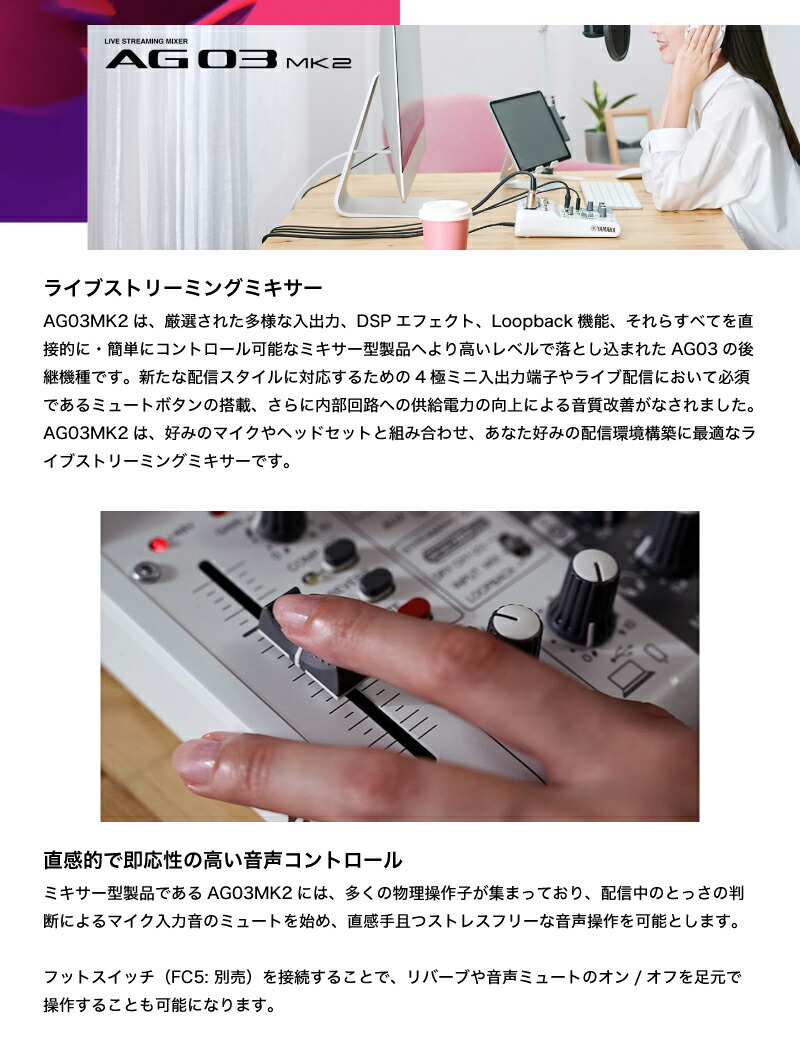 ヤマハ Yamaha ミキサー Ag03mk2 Lspk B ライブストリーミングパック 3チャンネル ブラック
