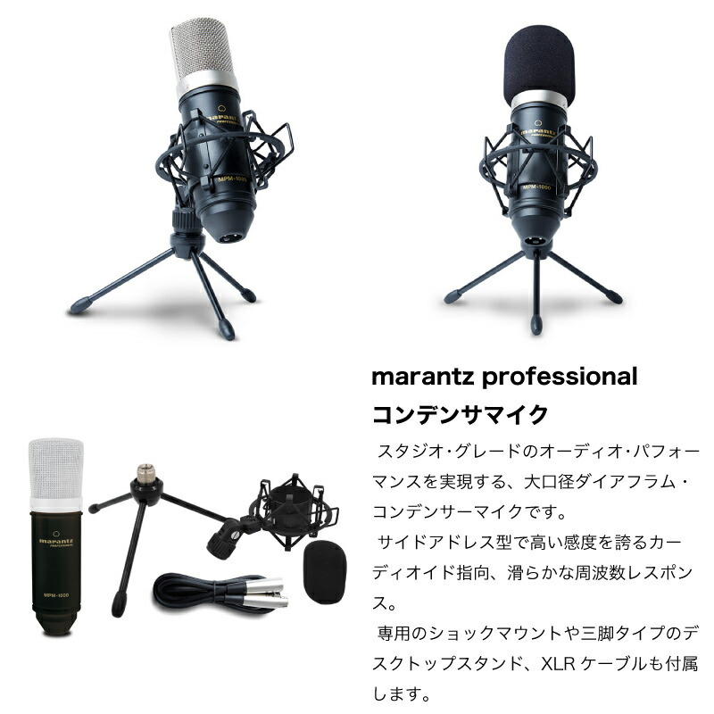 Sale 80 Off Yamaha Ag03mk2 Iphone配信セット Marantz Professionalコンデンサーマイク ミキサー用電源 Usb3アダプタ ブラック Ag03mk2mbset レコーディング機材 Youtube ライブ 配信機材 Psr Fucoa Cl