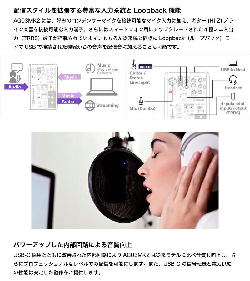 大きい割引 YAMAHA AG03MK2 LSPK Live Streaming Pack ミキサー YCM01 コンデンサーマイク  YH-MT1ヘッドホン XLRケーブル オールインワン ライブストリーミングパック ブラック # B ヤマハ セット 配信 実況 ゲーム実況 PSR  fucoa.cl