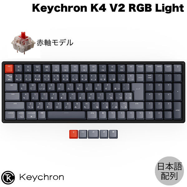 市場 あす楽対応 G 赤軸 Rgbライト K4 5 1 両対応 有線 Gateron ワイヤレス 103キー V2 Mac日本語配列 Keychron Bluetooth Pro テンキー付き