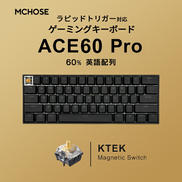 楽天市場】【国内正規品】 MCHOSE ACE60 Pro 60% 英語配列 有線