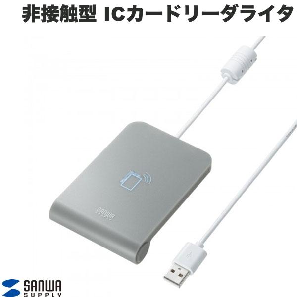 SANWA 非接触型 ICカードリーダライタ 公的個人認証 / e-Tax / マイナンバー / マイナポータル 対応 # ADR-MNICU3 サンワサプライ (ICカードリーダー) マイナンバーカード対応 e-Tax 確定申告