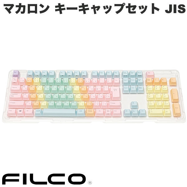 楽天市場】FILCO マカロン キーキャップセット 英語配列 104キー 上面