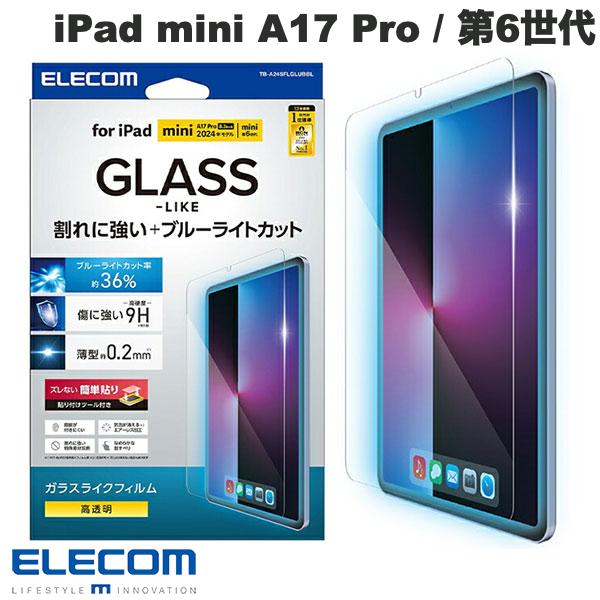 楽天市場】エレコム iPad mini (A17 Pro) 用 ガラスフィルム ブルー