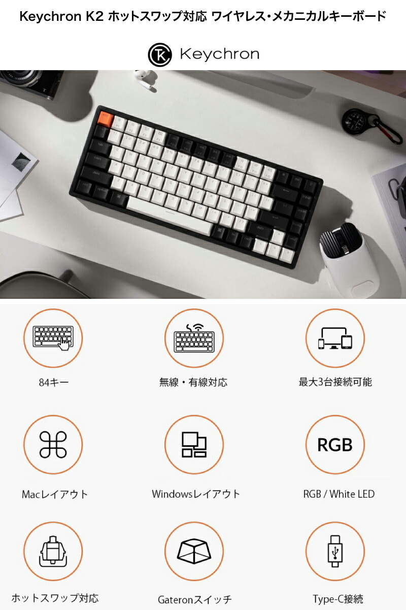 独特の上品 Keychron K2 V2 Mac英語配列 有線 Bluetooth 5 1 ワイヤレス 両対応 テンキーレス ホットスワップ Gateron G Pro 青軸 84キー Rgbライト メカニカルキーボード K2 C2h Us キークロン Bluetoothキーボード Psr Fucoa Cl