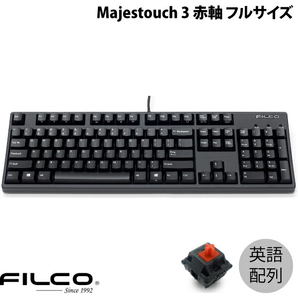 FILCO Majestouch 3 英語配列 有線 フルサイズ CHERRY MX 赤軸 104キー PBT2色成形キーキャップ マットブラック # FKBN104MRL/EMB3 フィルコ (キーボード)