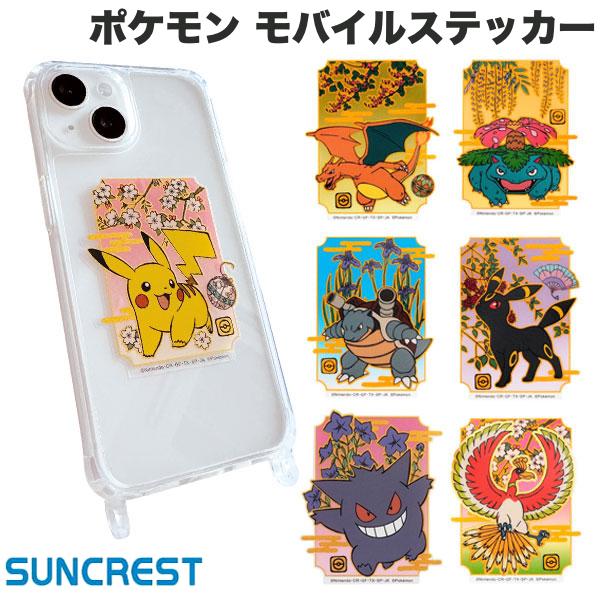 商品追加！ポケモン　ステッカー・シール・ミニカード・レイヤーカード155枚セット サンクレスト ポケットモンスターモバイルステッカー ルカリオ