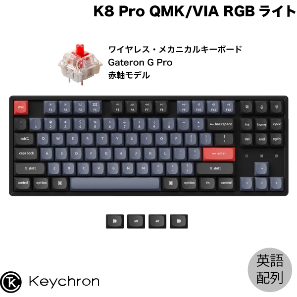 【楽天市場】Keychron K8 Pro QMK/VIA Mac英語配列 有線