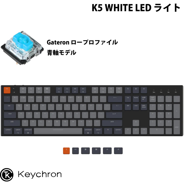 楽天市場】Keychron K5 SE Mac日本語配列 有線 / Bluetooth 5.1