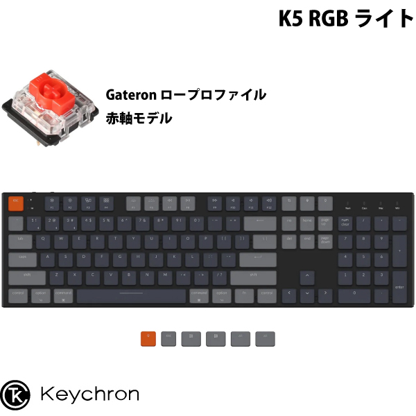 【楽天市場】Keychron K5 SE Mac日本語配列 有線 / Bluetooth 5.1