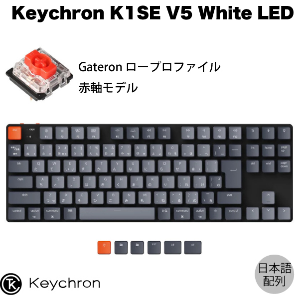 楽天市場】[楽天1位獲得] Keychron K8 Mac日本語配列 有線 / Bluetooth 