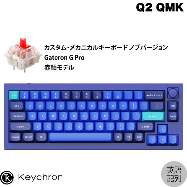 お取引 未開封 Keychron Q2 赤軸 - yankedesignstc.com