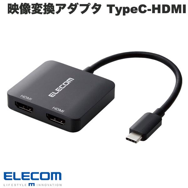 分配器・切替器 ELECOM AD-CHDMI2BK USB Type-C(TM)変換アダプター HDMI(R)×2 複製/拡張(最大3画面