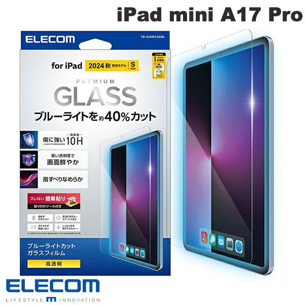 【牧之原】iPad mini A17PROスターライト　ガラスフィルムあり p-312972.jpg