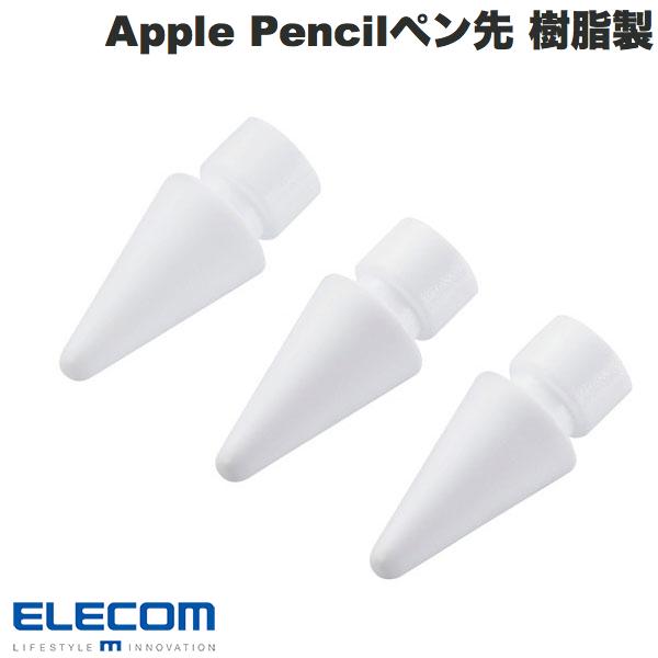 楽天市場】エレコム Apple Pencil 専用 交換ペン先 3個入り 第1
