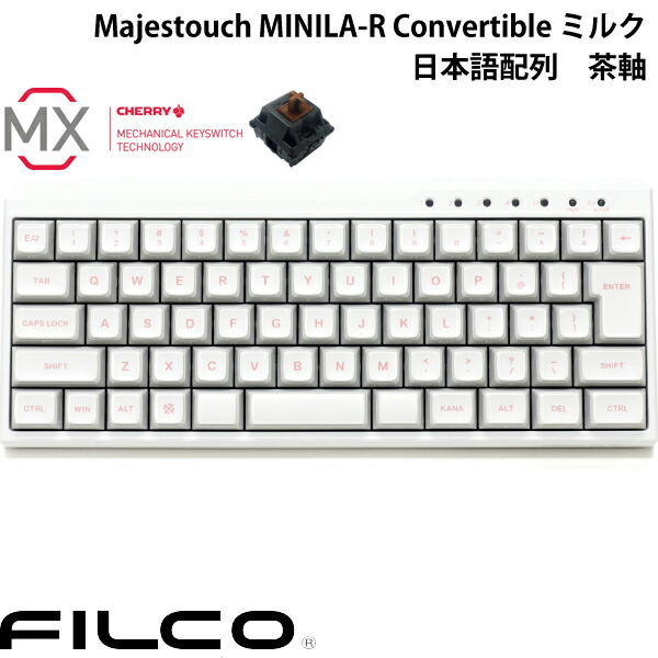 きれい FILCO Majestouch MINILA-R Convertible CHERRY MX 静音赤軸