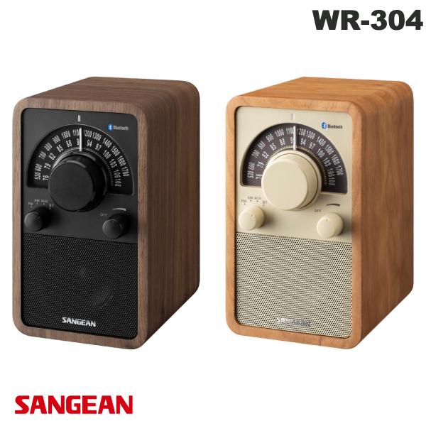 ラジオ 小型 おしゃれ レトロ かわいい 木製 Sangean WR-304 FM / AMラジオ / Bluetooth 5.1対応 ウッドキャビネット製スピーカー サンジーン (Bluetooth接続スピーカー ) コンパクト 木調 プレゼント ギフト