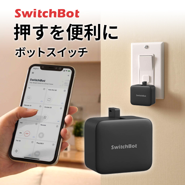 SwitchBot ロック指紋認証パッドセット ブラック W1601702-RT SWITCHBOT W1601702-RT ロック指紋認証パッドセット(ブラック