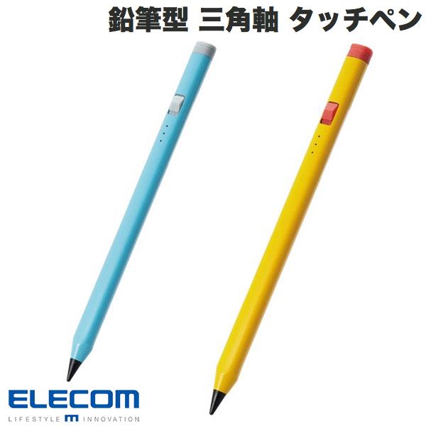 エレコム タッチペン スタイラス 鉛筆型 三角軸 充電式 iPad専用 パームリジェクション対応 傾き検知対応 磁気吸着 USB-C充電 (タッチペン) 鉛筆風 子供向け 子ども こども
