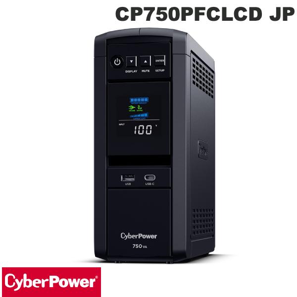 CyberPower BACKUP CP750PFCLCD JP カラー液晶パネル搭載 PFC対応 UPS # CP750PFCLCD JP サイバーパワー (UPS・無停電電源) 正弦波｜Premium Selection 店