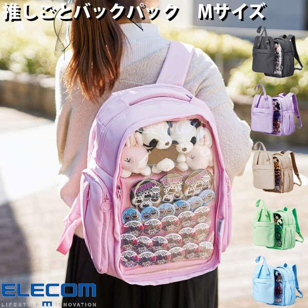 エレコム 推しごとバックパック 痛バッグ フロントパーツ着脱可能 Mサイズ (バックパック)｜Premium Selection 店