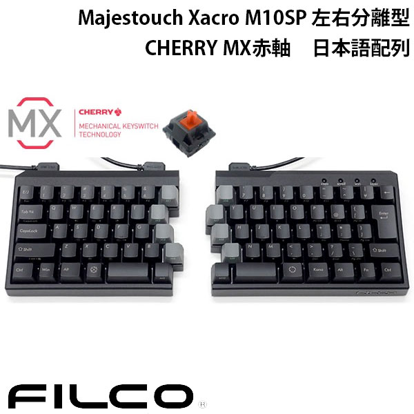 楽天市場】FILCO Majestouch Xacro M10SP 左右分離型メカニカル