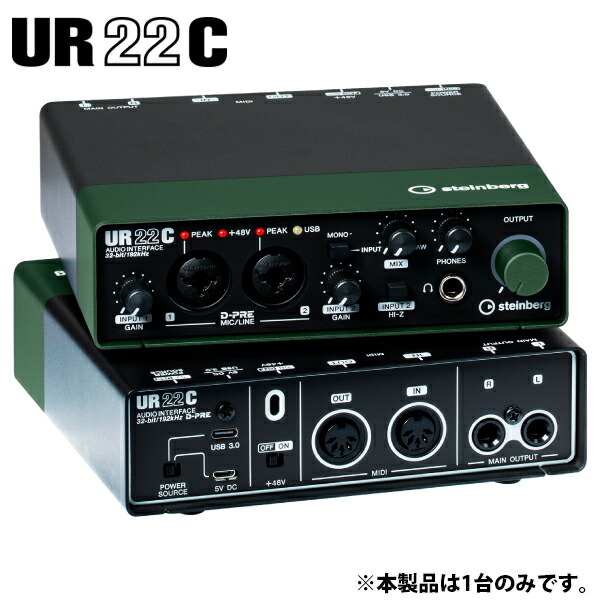 楽天市場】【楽天1位】 Steinberg UR22C 2インx2アウト USB 3.0 Type-C オーディオ MIDI インターフェイス # UR22C  スタインバーグ (オーディオインターフェイス) 付属ソフト 「Cubase AI」「Cubasis LE 2」付き : Premium  Selection 楽天市場店