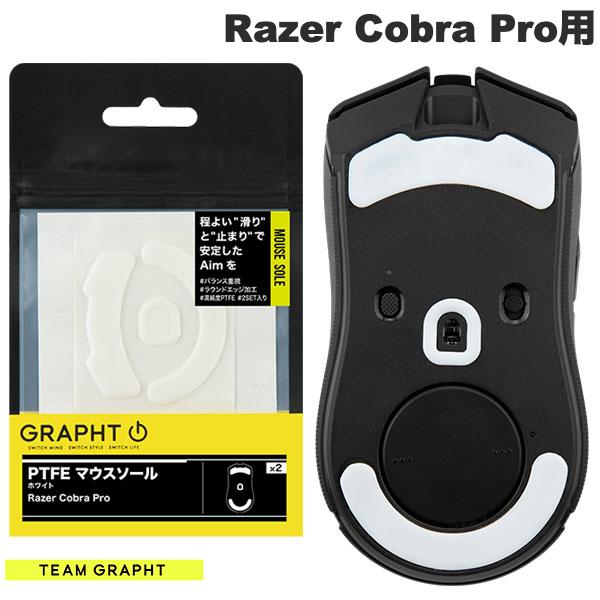 [ネコポス送料無料] Team GRAPHT PTFE製 Razer Cobra Pro用 マウスソール ホワイト # TGR018-CBP チームグラフト (マウスアクセサリ)画像
