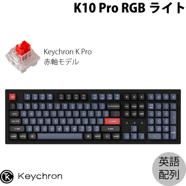 楽天市場】Keychron K10 Pro QMK/VIA Mac日本語配列 有線 / Bluetooth