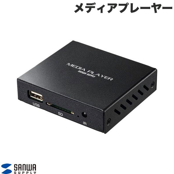 サンワサプライ メディアプレーヤー（2分配） MED-PL2K202 ブラック MED-PL2K202【メディアプレーヤー（2分配）】テレビと接続して