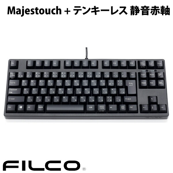 FILCO キーボード FKBN108M/JMW2 日本語配列108キー Majestouch2 HAKUA 108キーJP配列 Fullsize 茶軸 USB/PS2 マット