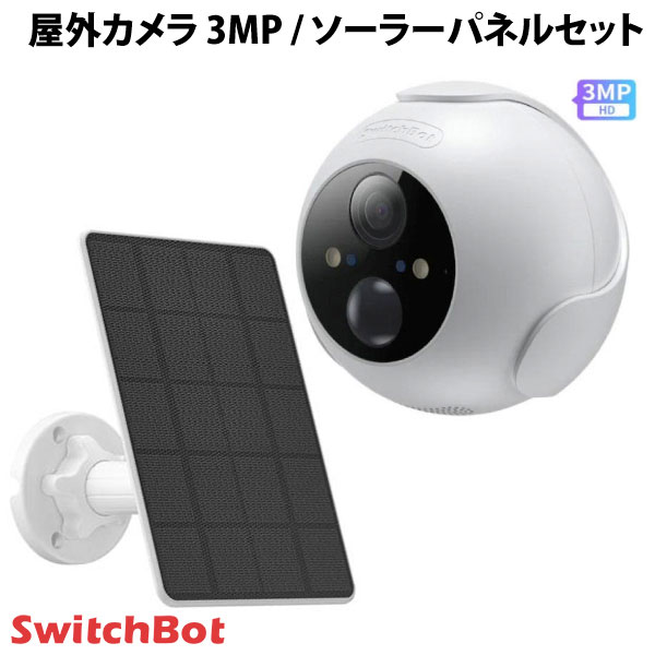 楽天市場】SwitchBot 屋外カメラセット 防犯カメラソーラー