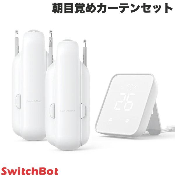 【SwitchBot】カーテンU型レール2×2個セット★W0701600ホワイト SwitchBot スマートカーテン 角型/U型レール対応 自動開閉 光