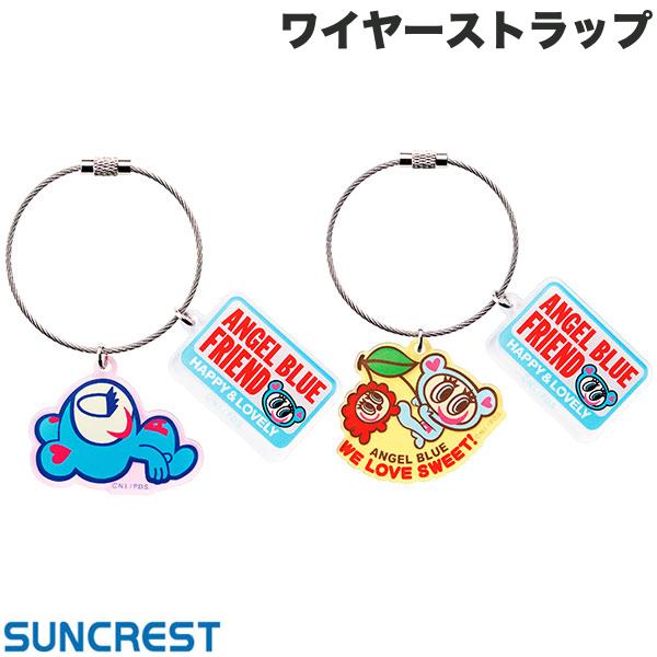 エンジェルブルー スマホストラップ マスコットキャップチャーム セット ☆ANGEL BLUE☆マスコットキャップチャーム | ガシャポン