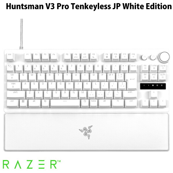 【在庫限り★セール】 Razer Huntsman V3 Pro Tenkeyless JP 日本語配列 有線 アナログオプティカルスイッチ搭載 ゲーミングキーボード White Edition # RZ03-04981800-R3J1 レーザー (キーボード) ラピットトリガー ラピッドトリガー レイザー｜Premium Selection 店